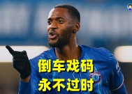 窗口期切尔西回应争议：中超节点到来，赛场秩序良好，控场能力受关注(切尔西中超球星)-电竞竞猜